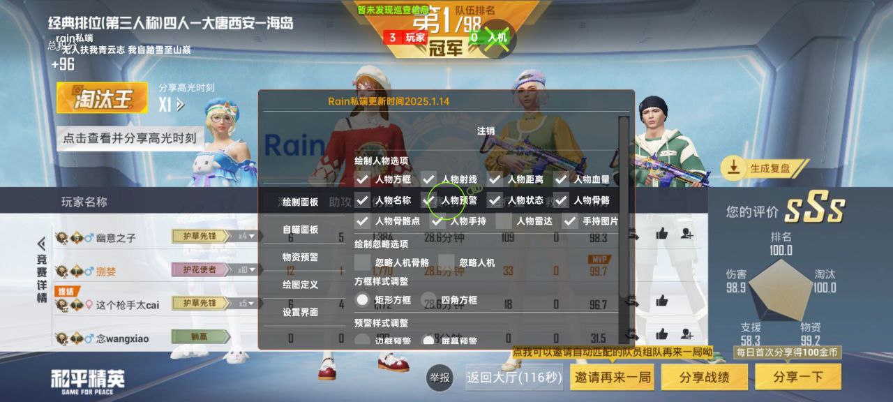 和平精英辅助使用常见问题解答的配图，内容相关：如果想尝试辅助工具，建议先使用免费试用版，测试兼容性和效果。部分高端插件提供定制化设置，玩家可以根据...