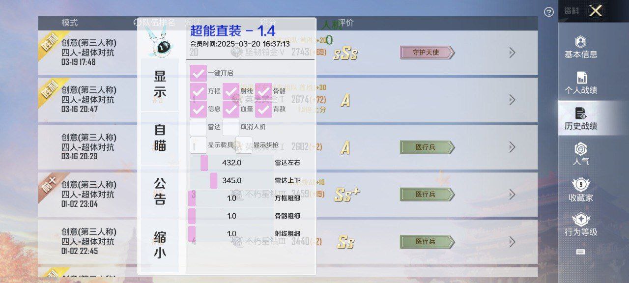 2025年和平精英辅助技术的发展趋势的配图，内容相关：2025年的和平精英辅助技术更加智能化，例如AI自瞄能根据敌人移动轨迹自动调整准星，而动态透视可过滤...